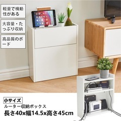 ルーター 収納 ケーブルボックス コンセント隠しの画像