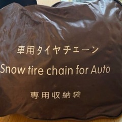 【ほぼ未使用】非金属タイヤチェーンの画像