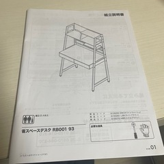 ニトリ　省スペースデスク　ホワイトウォッシュの画像