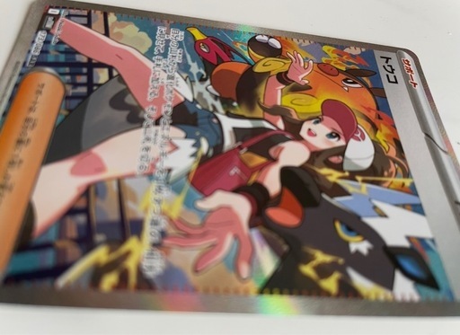 トウコ SAR ポケモンカード 