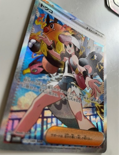 トウコ SAR ポケモンカード 
