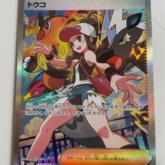 トウコ SAR ポケモンカード の画像
