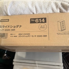 未使用 ニトリ スライド書棚の画像