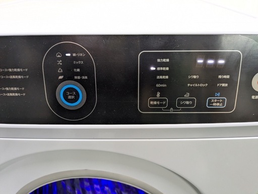【中古】大阪引取限定　SENTERN 電気式乾燥機 N508P229074A ホワイト【KNA1F071】