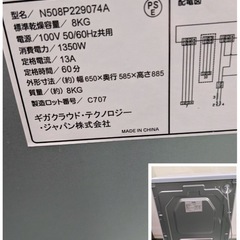 【中古】大阪引取限定　SENTERN 電気式乾燥機 N508P229074A ホワイト【KNA1F071】の画像