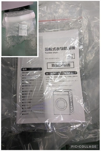 【中古】大阪引取限定　SENTERN 電気式乾燥機 N508P229074A ホワイト【KNA1F071】