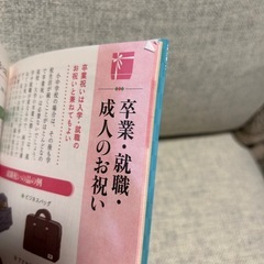 マナー本の画像