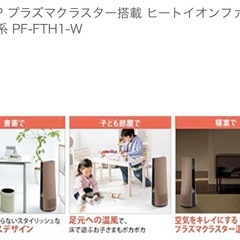 シャープ プラズマクラスターヒートイオンファンの画像