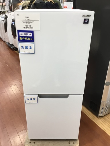 【6ヶ月間保証】SHARP(シャープ) 2ドア冷蔵庫をご紹介！トレジャーファクトリーつくば店