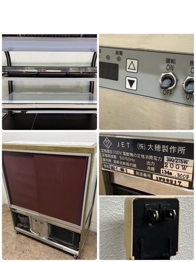 大穂製作所　業務用　冷蔵ショーケース　対面冷蔵ショーケース　厨房　飲食店　OHGU-T-900B