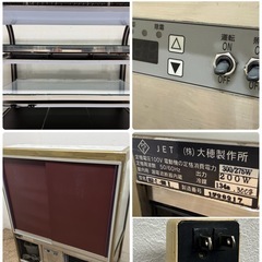 大穂製作所　業務用　冷蔵ショーケース　対面冷蔵ショーケース　厨房　飲食店　OHGU-T-900Bの画像