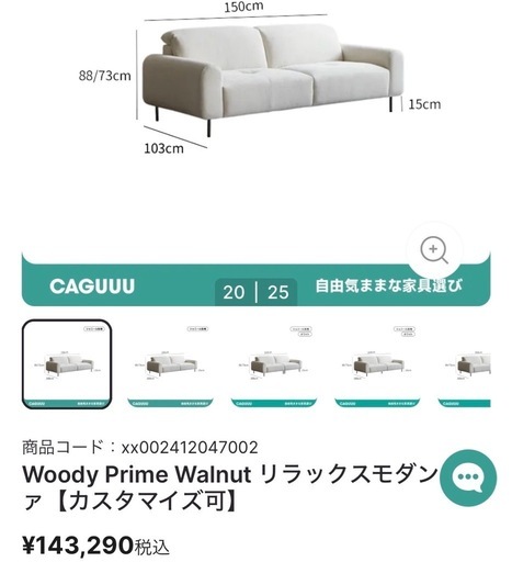 モダンソファ