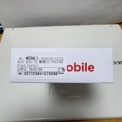 【新品未使用品】Motorola g 66y5Gブラックオイスター色、残債無しの画像