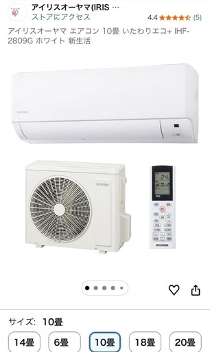 アイリスオーヤマエアコン10畳　IHF-4009G