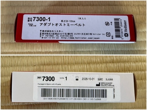 【GO-1498】ホリスター アダプト やわぴた 泡つるりん オストミーベルト