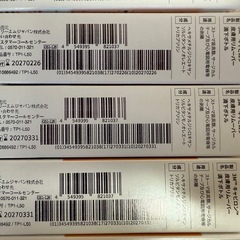 【GO-1499】3M キャビロン 皮膚用リムーバー 50ml 9本セットの画像