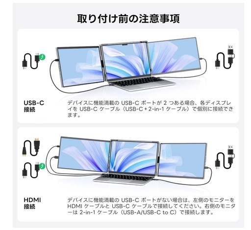 デュアルモニター 360°回転 14~17.3インチ ノートパソコン用