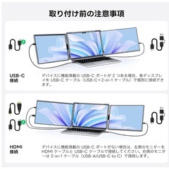 デュアルモニター 360°回転 14~17.3インチ ノートパソコン用の画像