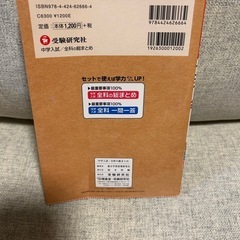 中学入試対策　参考書の画像