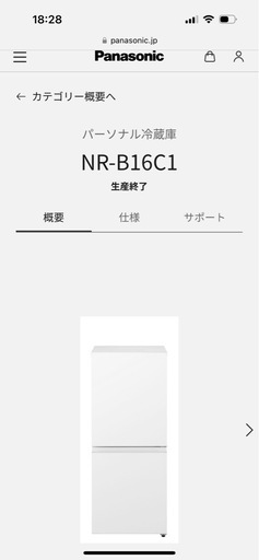 Panasonic 冷蔵庫  