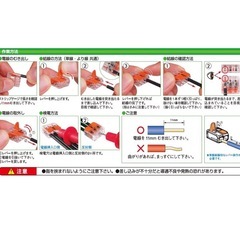 ワゴジャパン WFRシリーズ ワンタッチコネクター 電線数2本 WFR-2BPの画像