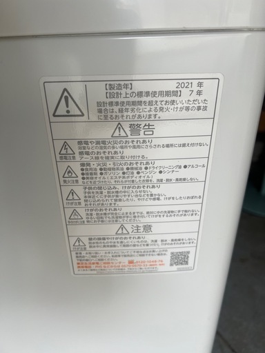 東芝　洗濯機　21年式　5キロ