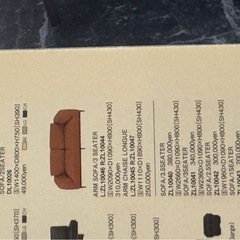 本日で終了！！クリスティーナソファーの画像