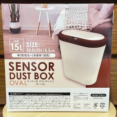 センサー式ダストボックス　　の画像