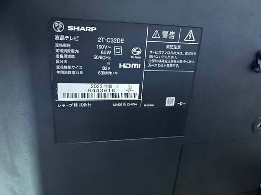 液晶テレビ　SHARP