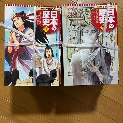 美品　集英社　マンガ日本の歴史　20冊セット