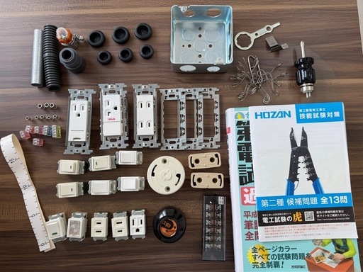 電気工事士第2種　筆記・技能