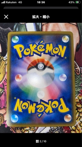 美品　ポケモンカード　ピカチュウ　プロモ　お値下げ可能　みんなでいわう