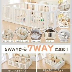 ベビーサークルの画像