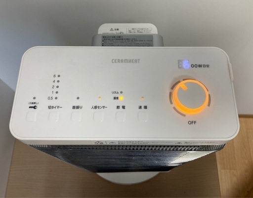 ダイキン　遠赤外線ヒーター　セラムヒート