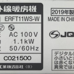 ダイキン　遠赤外線ヒーター　セラムヒートの画像