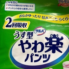大人用紙おむつ34枚の画像