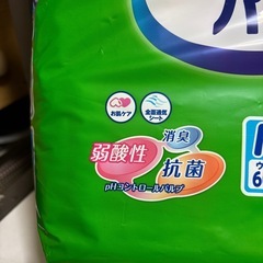 大人用紙おむつ34枚の画像