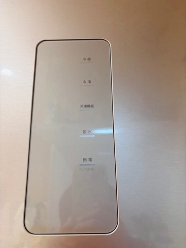 東芝　冷蔵庫　冷凍庫　冷凍冷蔵　2016年式　410L GR-J43G