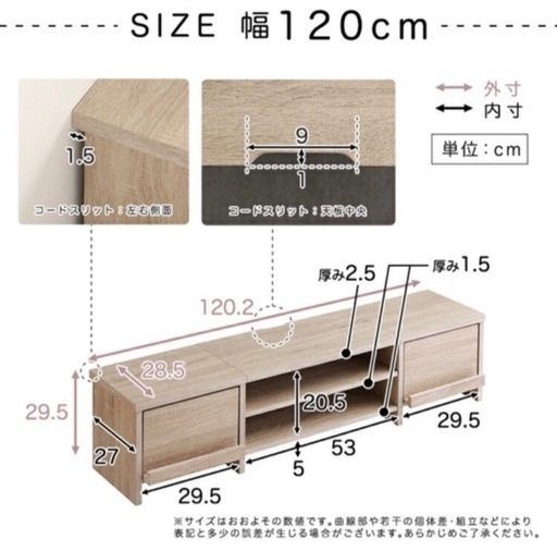 【新品未使用】テレビ台 組立前 ホワイト