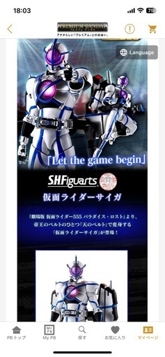 SHF