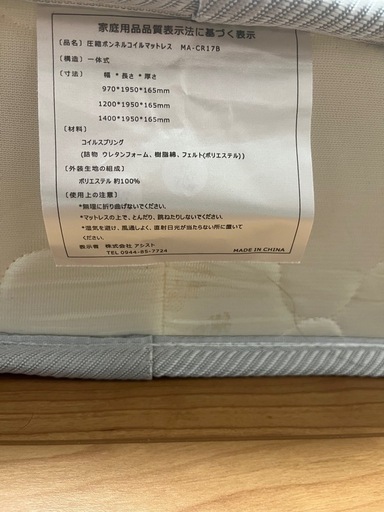 綺麗！使用期間短い！高反発　マットレス