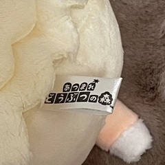 あつまれどうぶつの森　ちゃちゃまる　ぬいぐるみの画像