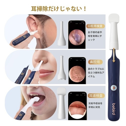 【新品】カメラ付き耳かき　カメラ付きイヤースコープ 耳掃除 お年寄り 子供