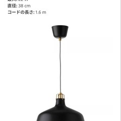 IKEA RANARP ブラック ペンダントライト 22W 38cmの画像