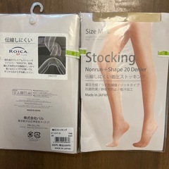 新品未開封！ストッキング13点セットの画像