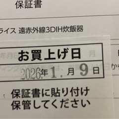 最新‼️ メーカー保証３年‼️最上位クラス　T-fal 炊飯器の画像