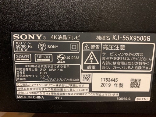 (激安)ソニー 55V型 液晶 テレビ ブラビア KJ-55X9500G 4Kチューナー内蔵 Android TV機能搭載 Works