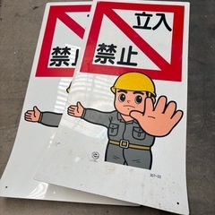 工事現場用看板/計8枚の画像
