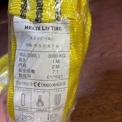 HELIX ラウンドスリング 2本セット 幅60mm 使用荷重3000kg ナイロンスリング 吊上げ 牽引 エンドレスタイプ 3T管理番号1035
の画像