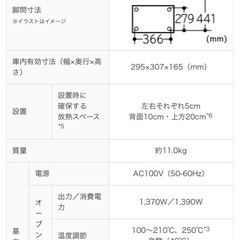 オーブンレンジの画像